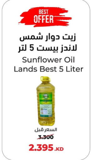 SHAMS Sunflower Oil  in khitancoop in Kuwait - Jahra Governorate