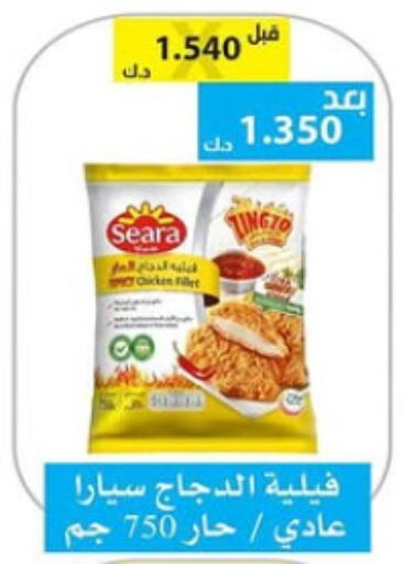 SEARA Chicken Fillet  in Ministry Of Defense Consumer Association Co-operative Society in Kuwait - Kuwait City