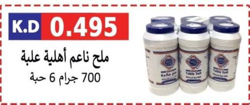  Salt  in Sabah Al-Nasser Cooperative Society in Kuwait - Kuwait City