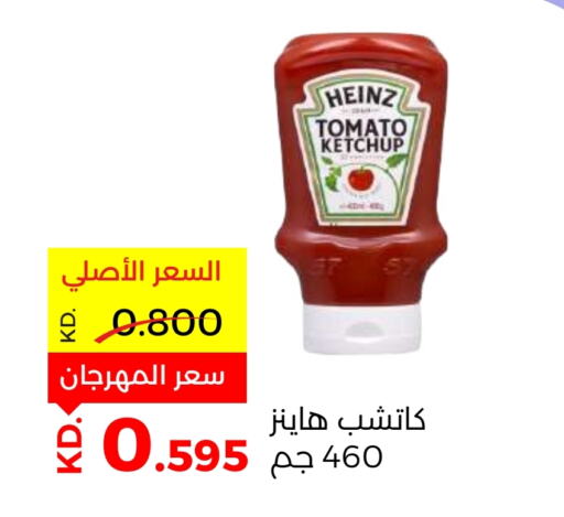 HEINZ Tomato Ketchup  in Sabah Al Salem Co op in Kuwait - Kuwait City