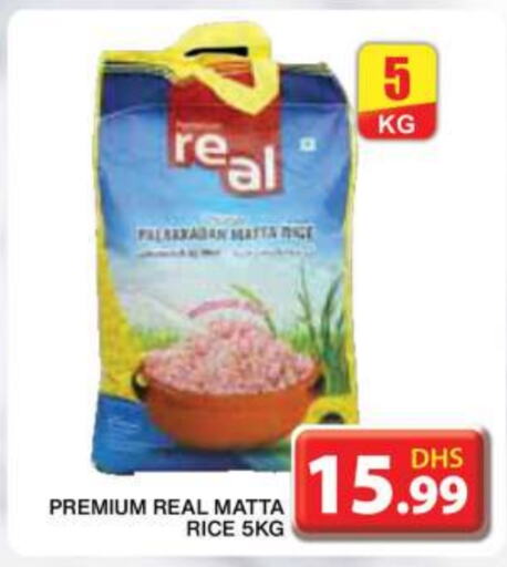  Matta Rice  in Grand Hyper Market in UAE - Dubai