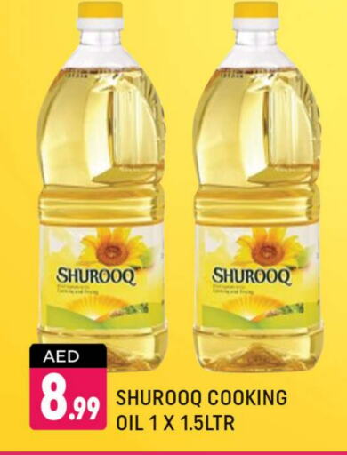  Cooking Oil  in Shaklan  in UAE - Dubai