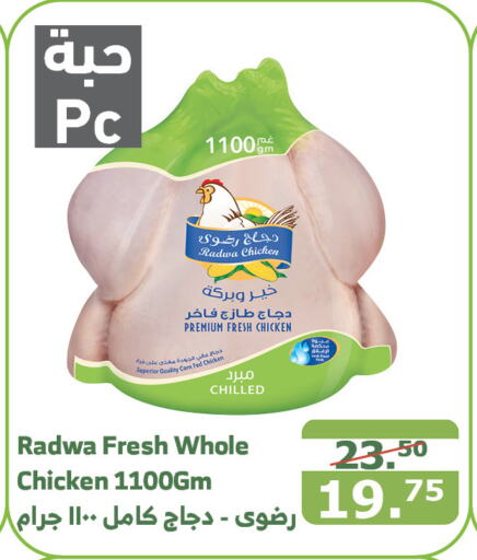  Fresh Whole Chicken  in Al Raya in KSA, Saudi Arabia, Saudi - Al Qunfudhah