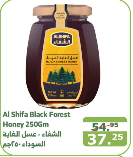 AL SHIFA Honey  in Al Raya in KSA, Saudi Arabia, Saudi - Mecca