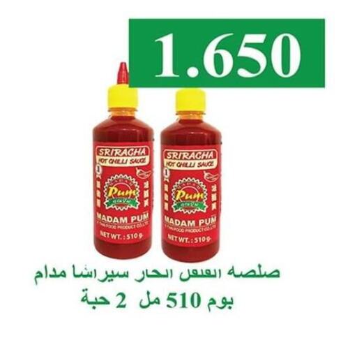  Hot Sauce  in Sabah Al-Nasser Cooperative Society in Kuwait - Kuwait City