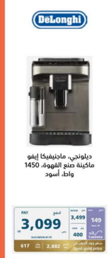 DELONGHI   in eXtra in KSA, Saudi Arabia, Saudi - Al Hasa