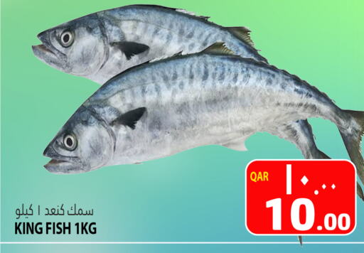  King Fish  in Marza Hypermarket in Qatar - Al Khor