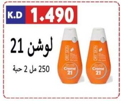 CREME 21   in Sabah Al-Nasser Cooperative Society in Kuwait - Kuwait City