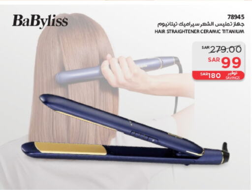  Hair Appliances  in SACO in KSA, Saudi Arabia, Saudi - Yanbu