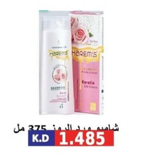  Shampoo / Conditioner  in Sabah Al-Nasser Cooperative Society in Kuwait - Kuwait City