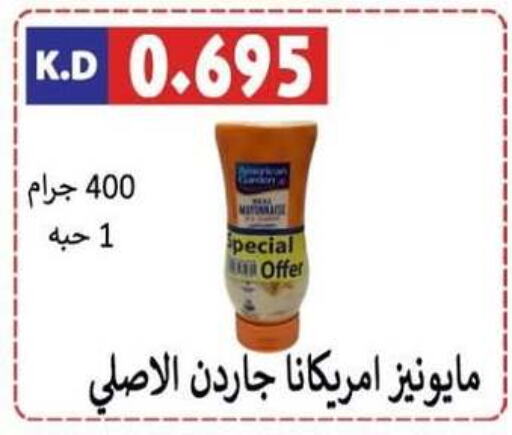 AMERICANA Mayonnaise  in Sabah Al-Nasser Cooperative Society in Kuwait - Kuwait City