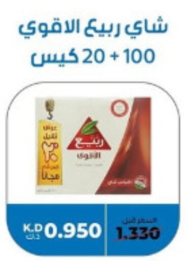 RABEA Tea Bags  in khitancoop in Kuwait - Kuwait City