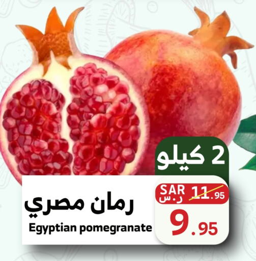  Pomegranate  in Mira Mart Mall in KSA, Saudi Arabia, Saudi - Jeddah