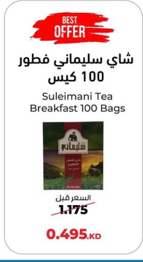  Tea Bags  in khitancoop in Kuwait - Kuwait City