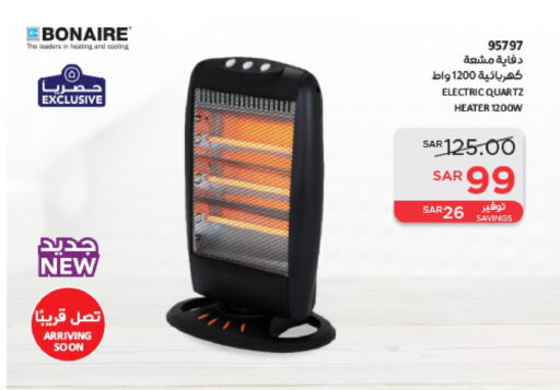  Heater  in SACO in KSA, Saudi Arabia, Saudi - Riyadh