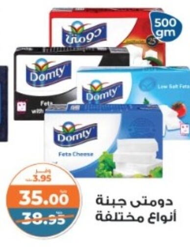 DOMTY Feta  in Kazyon  in Egypt - Cairo