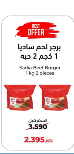 SADIA Beef  in khitancoop in Kuwait - Jahra Governorate