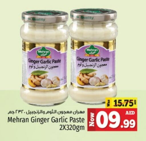  Garlic Paste  in Kenz Hypermarket in UAE - Sharjah / Ajman