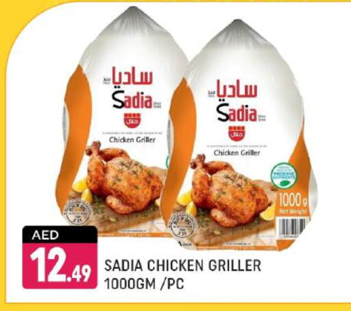  Frozen Whole Chicken  in Shaklan  in UAE - Dubai