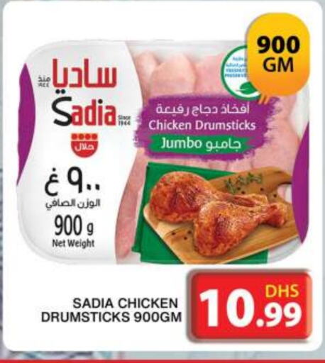 SADIA Chicken Drumsticks  in Grand Hyper Market in UAE - Dubai