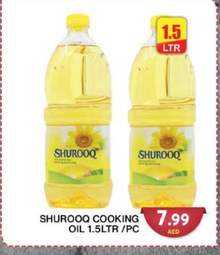 SHUROOQ Cooking Oil  in Grand Hyper Market in UAE - Dubai