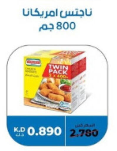 AMERICANA Chicken Nuggets  in khitancoop in Kuwait - Jahra Governorate