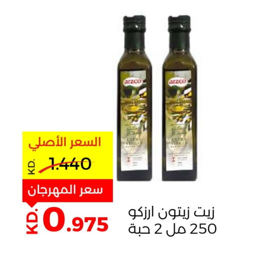  Olive Oil  in Sabah Al Salem Co op in Kuwait - Ahmadi Governorate