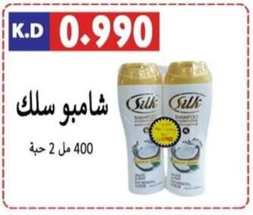  Shampoo / Conditioner  in Sabah Al-Nasser Cooperative Society in Kuwait - Kuwait City