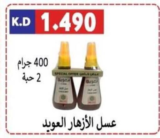  Honey  in Sabah Al-Nasser Cooperative Society in Kuwait - Kuwait City