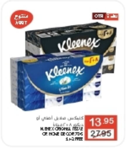 KLEENEX   in Mazaya in KSA, Saudi Arabia, Saudi - Dammam