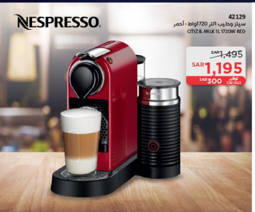 NESPRESSO   in SACO in KSA, Saudi Arabia, Saudi - Tabuk