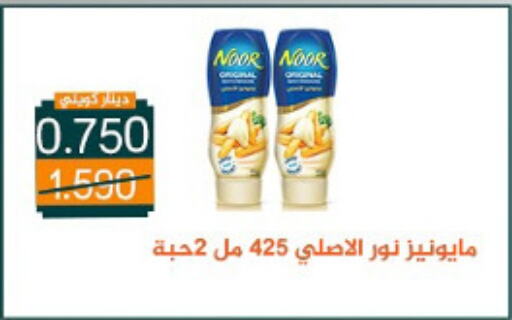 NOOR Mayonnaise  in Bayan Cooperative Society in Kuwait - Kuwait City