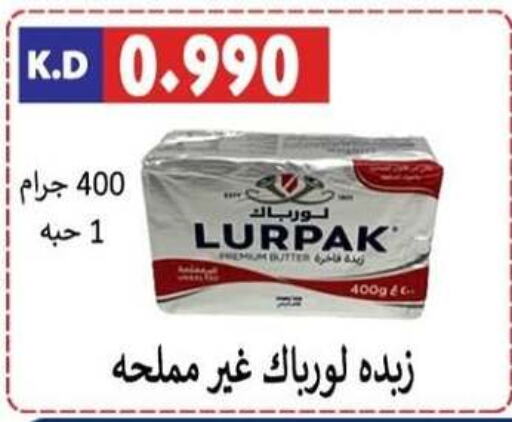 LURPAK   in Sabah Al-Nasser Cooperative Society in Kuwait - Kuwait City