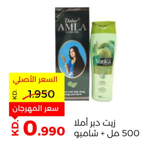 VATIKA Shampoo / Conditioner  in Sabah Al Salem Co op in Kuwait - Ahmadi Governorate