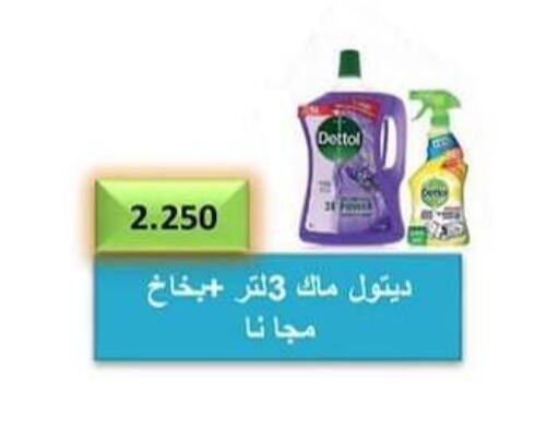 DETTOL Disinfectant  in Sabah Al-Nasser Cooperative Society in Kuwait - Kuwait City