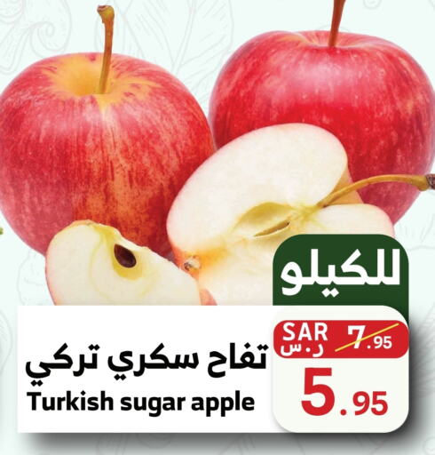  Apples  in Mira Mart Mall in KSA, Saudi Arabia, Saudi - Jeddah