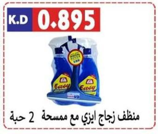  Glass Cleaner  in Sabah Al-Nasser Cooperative Society in Kuwait - Kuwait City