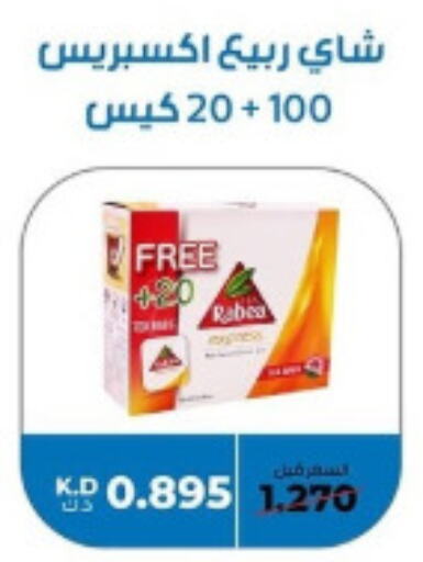 RABEA Tea Bags  in khitancoop in Kuwait - Kuwait City