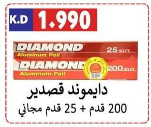 DIAMOND   in Sabah Al-Nasser Cooperative Society in Kuwait - Kuwait City