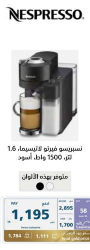 NESPRESSO   in eXtra in KSA, Saudi Arabia, Saudi - Al Hasa