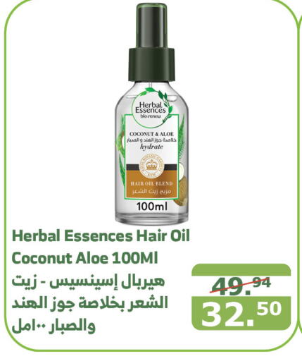 HERBAL ESSENCES Hair Oil  in Al Raya in KSA, Saudi Arabia, Saudi - Khamis Mushait