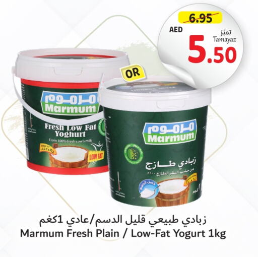  Yoghurt  in Union Coop in UAE - Dubai