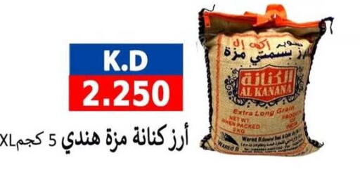  Sella / Mazza Rice  in Sabah Al-Nasser Cooperative Society in Kuwait - Kuwait City