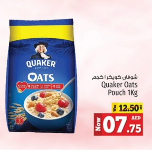  Oats  in Kenz Hypermarket in UAE - Sharjah / Ajman