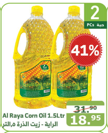  Corn Oil  in Al Raya in KSA, Saudi Arabia, Saudi - Abha