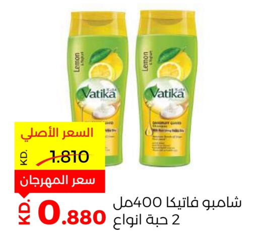 VATIKA Shampoo / Conditioner  in Sabah Al Salem Co op in Kuwait - Ahmadi Governorate