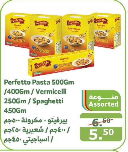 PERFETTO Penne  in Al Raya in KSA, Saudi Arabia, Saudi - Jeddah