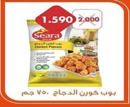 SEARA Chicken Pop Corn  in Ali Sabah Al Salem Co-op in Kuwait - Kuwait City