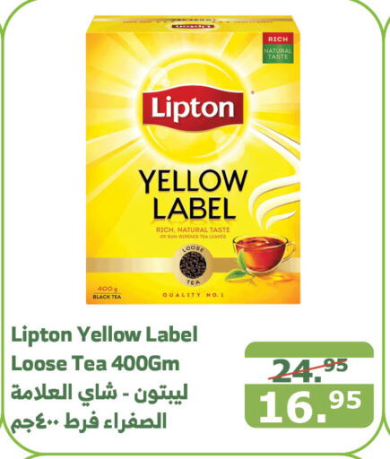 Lipton Tea Powder  in Al Raya in KSA, Saudi Arabia, Saudi - Jeddah