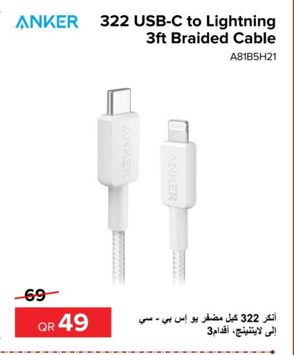 Anker Cables  in Al Anees Electronics in Qatar - Al Khor